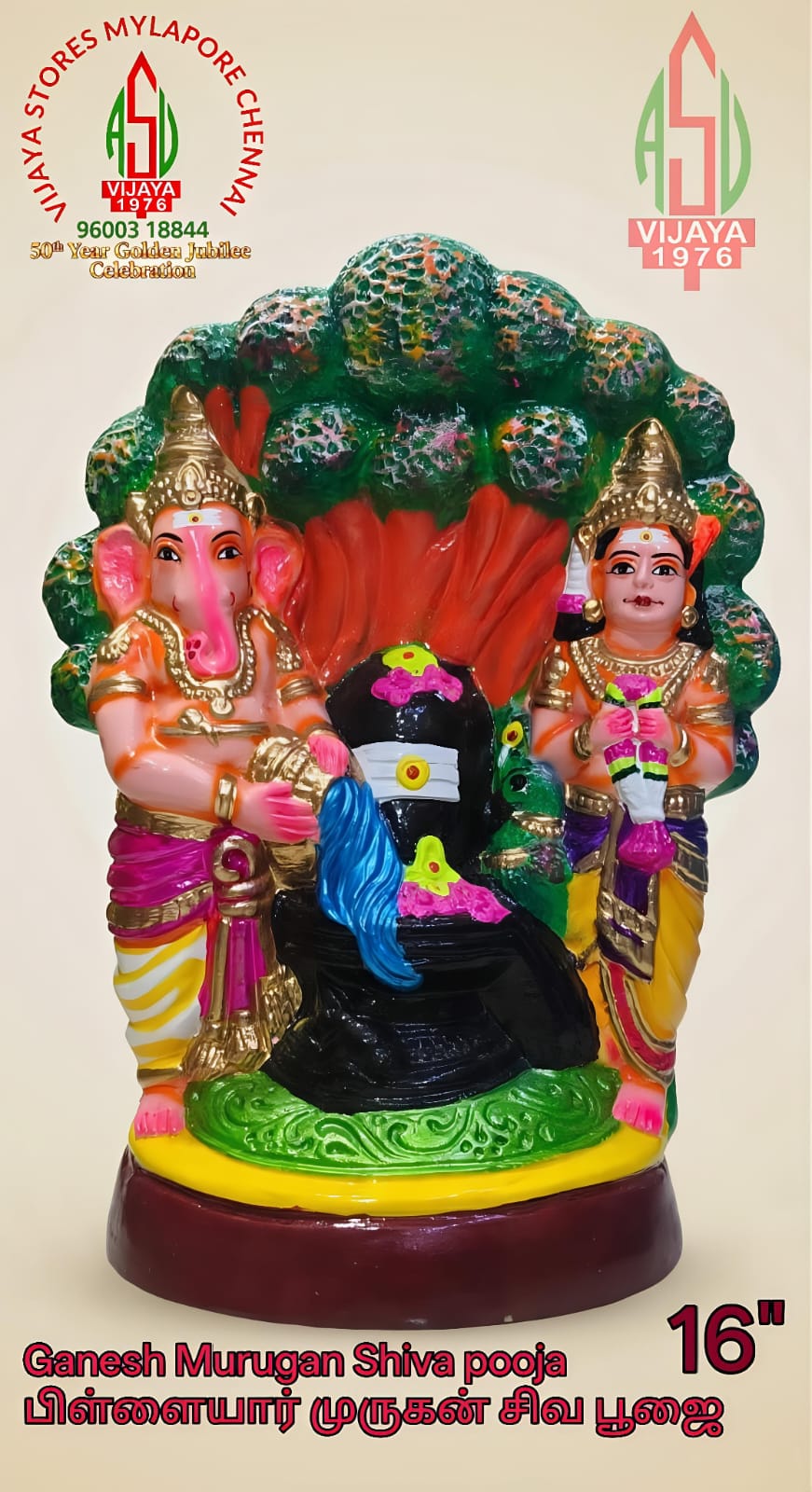 Sacred Exhibit Collection #46